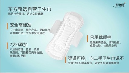 占總銷量46%！自營(yíng)產(chǎn)品崛起，衛(wèi)生材料成東方甄選核心增長(zhǎng)引擎